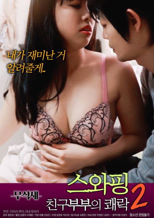 Olgunlaşma Dönemi Japon Yetişkin Filmi