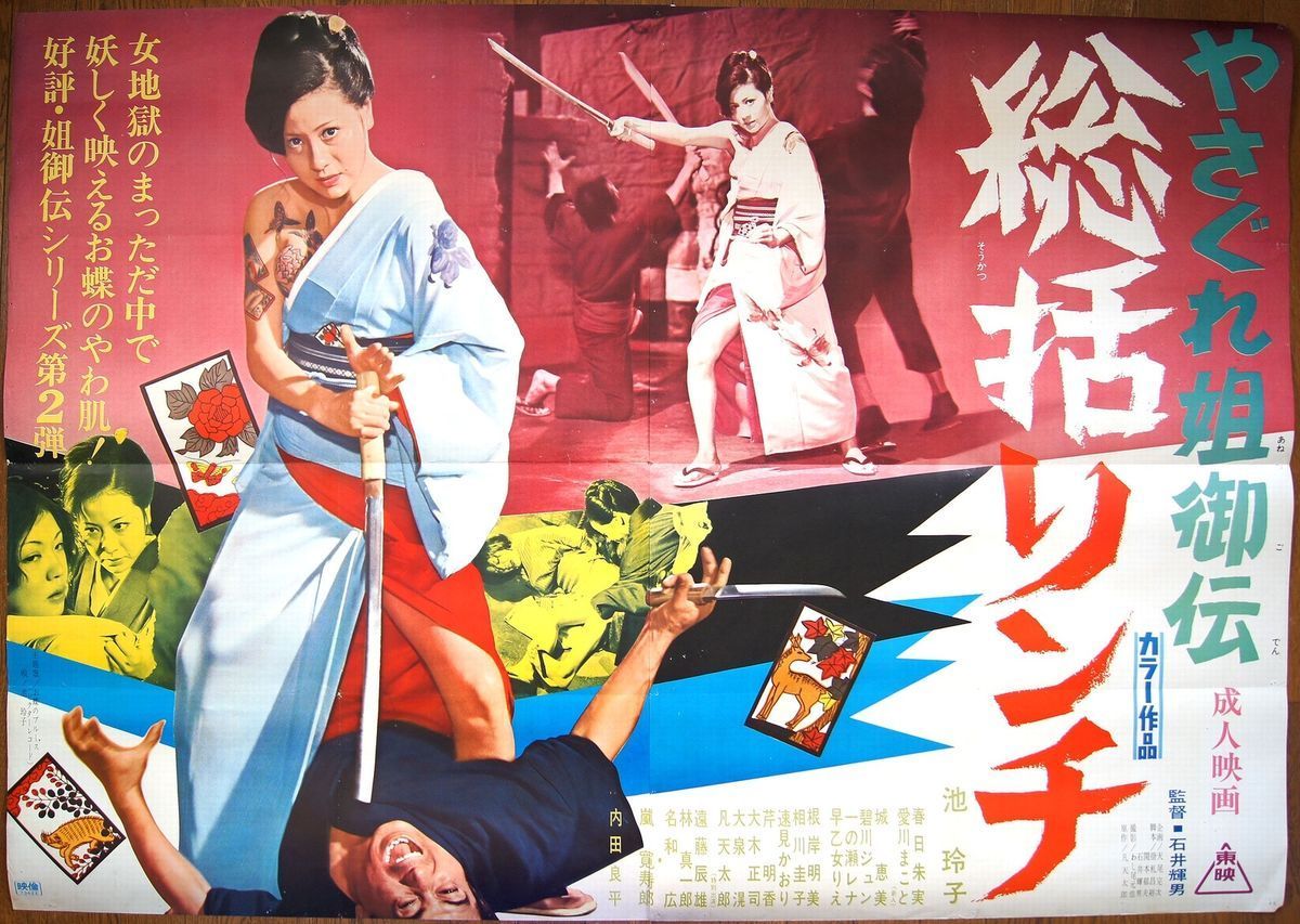 Zorlayan İntikam +18 Japon Yetişkin Filmi